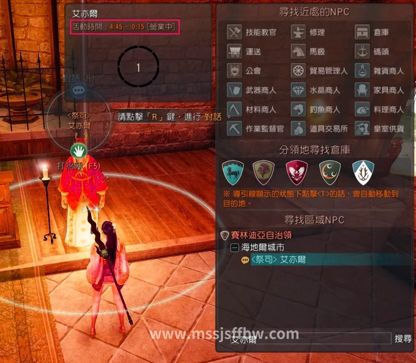 艾泽拉斯