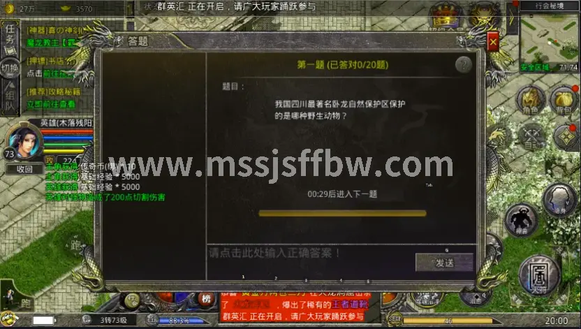 装备提升