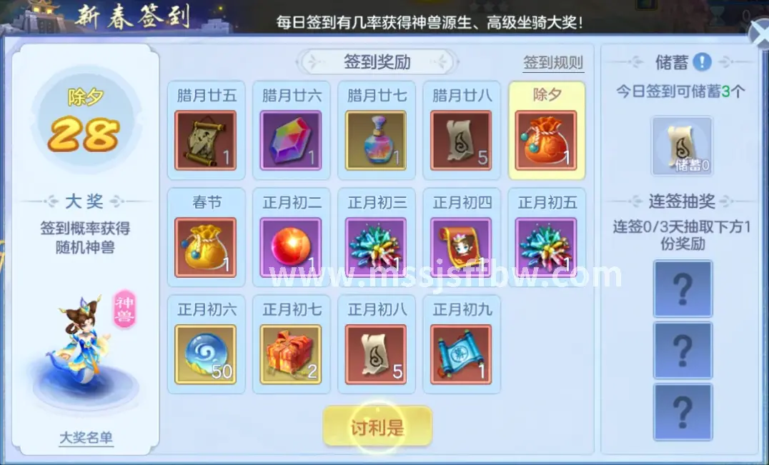 角色养成