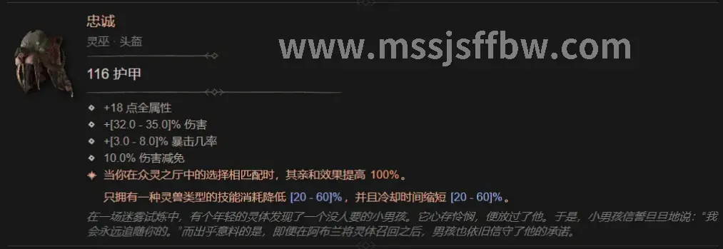 属性加点