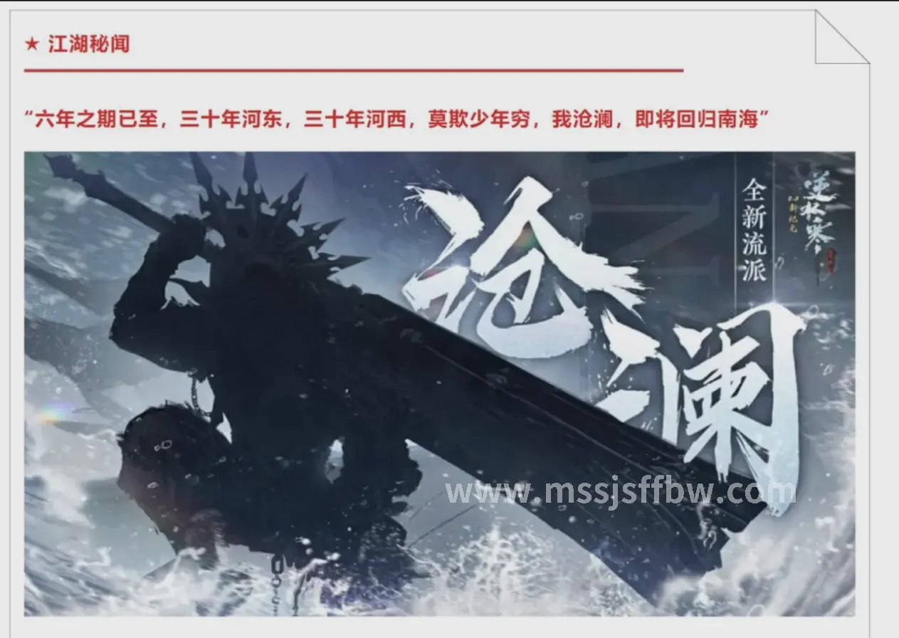 装备获取