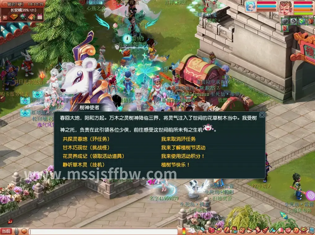 魔兽世界