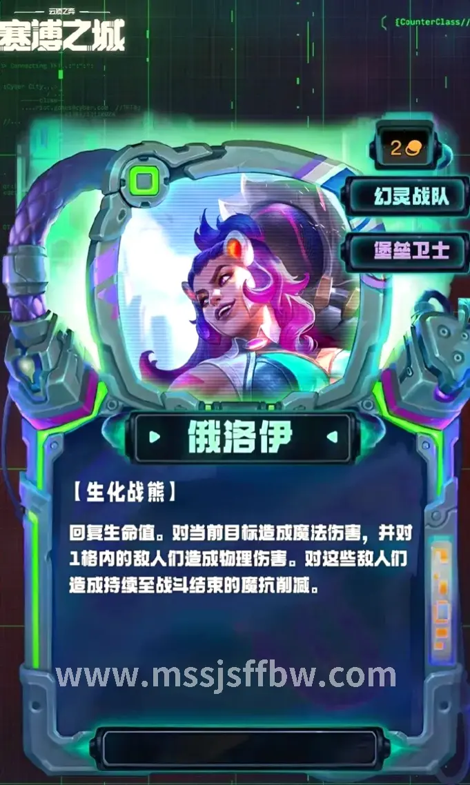 WOW装备