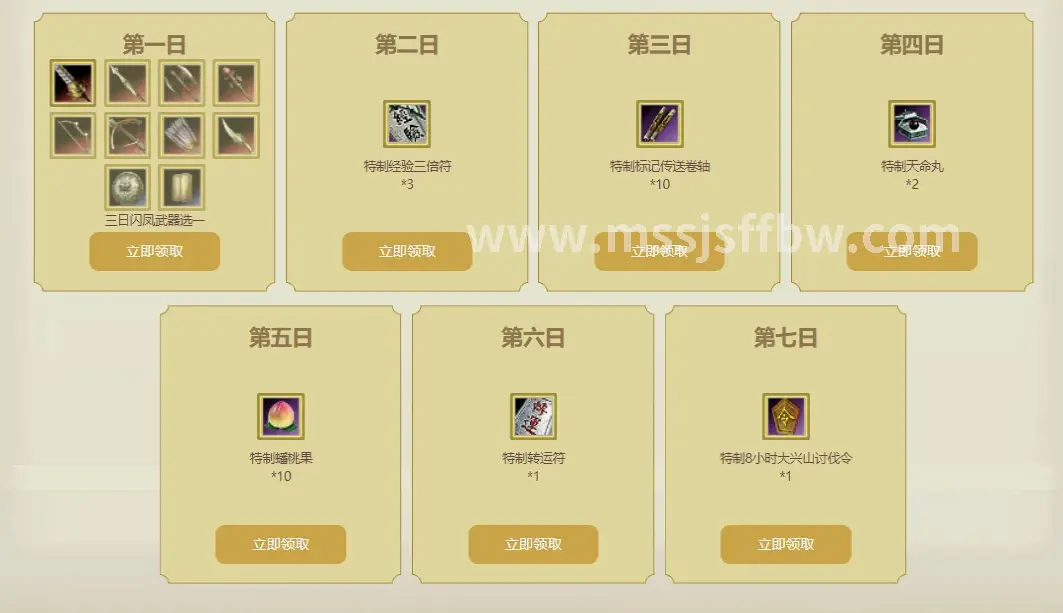 角色养成