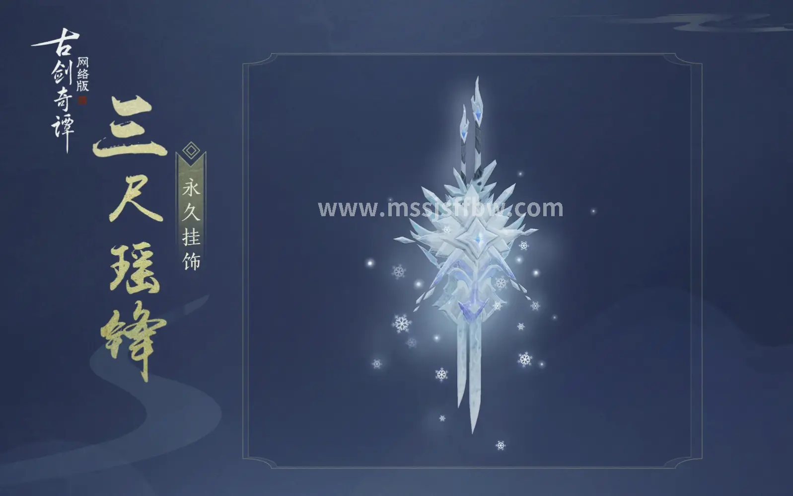 角色属性