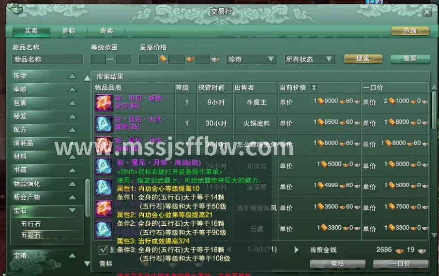 属性加点
