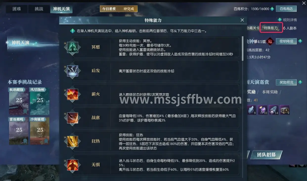 魔兽世界