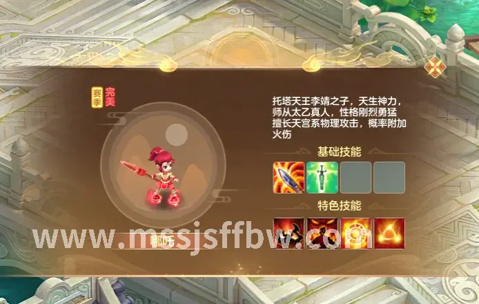 职业解析