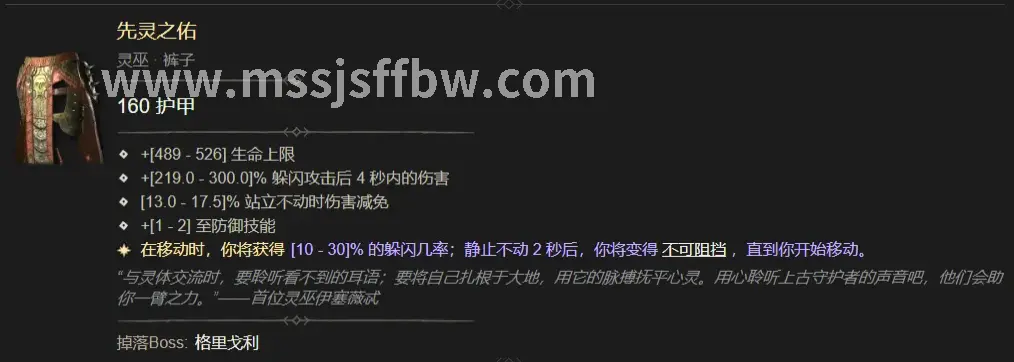 副本攻略