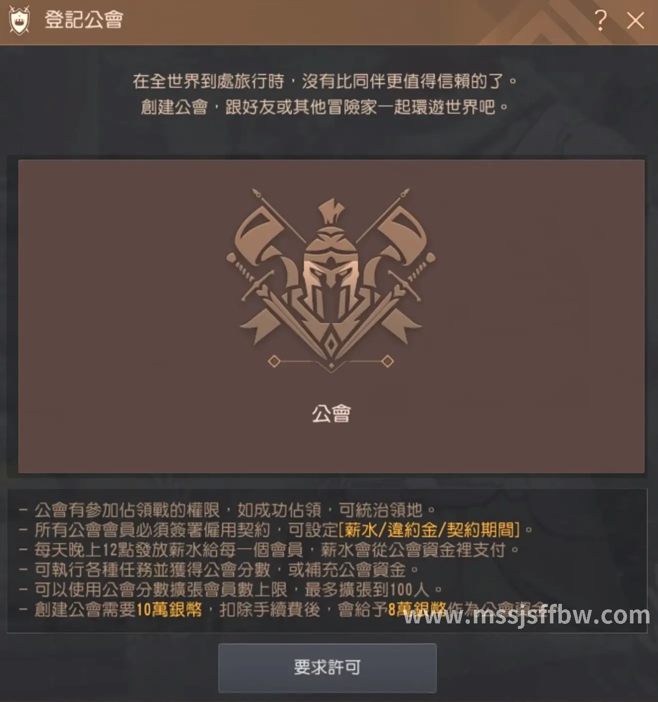 史诗钥石