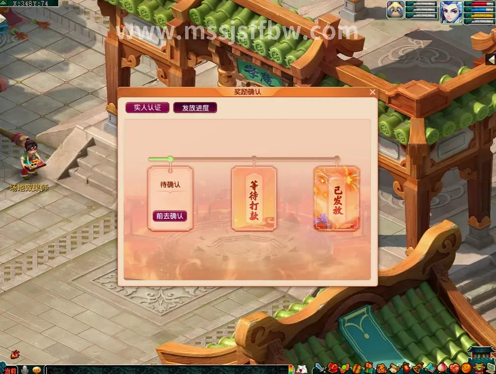 效率