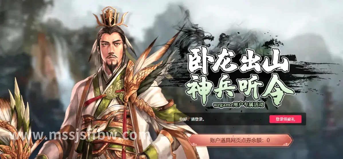 新手村