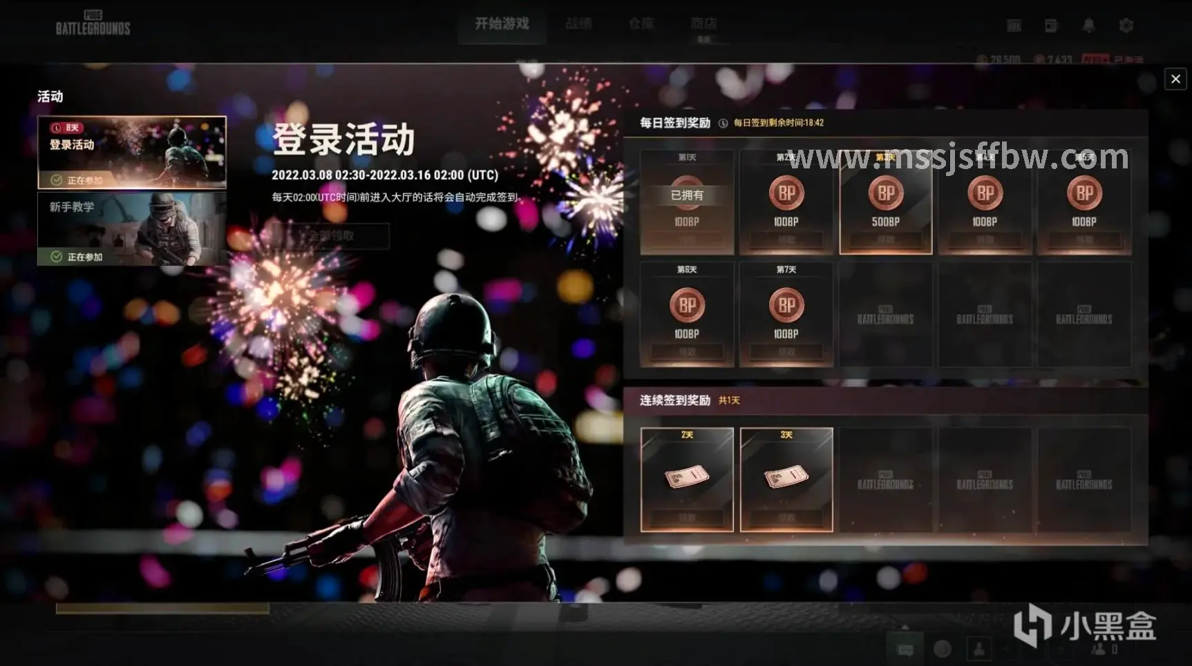 快速升级