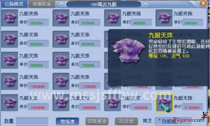 魔兽世界