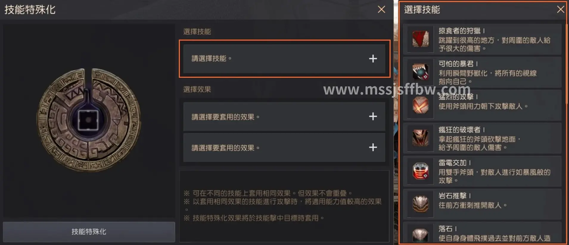 新手