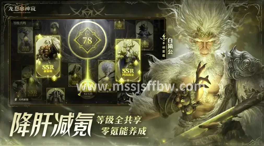 史诗钥石