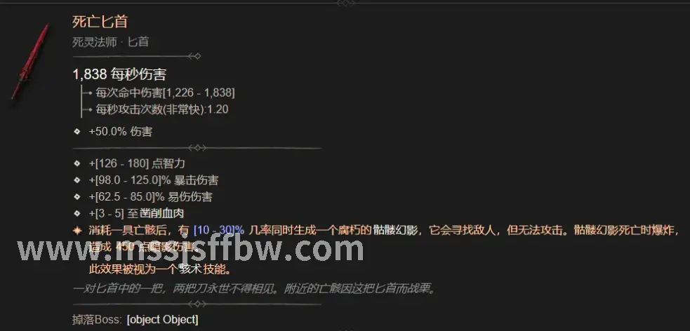 属性加点