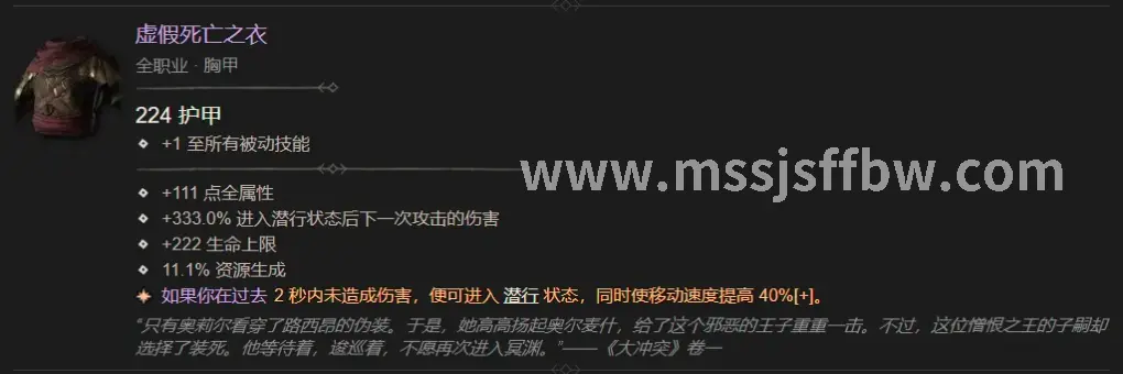 凋零的地下城