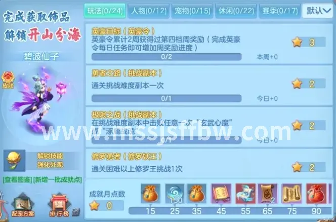 新手村