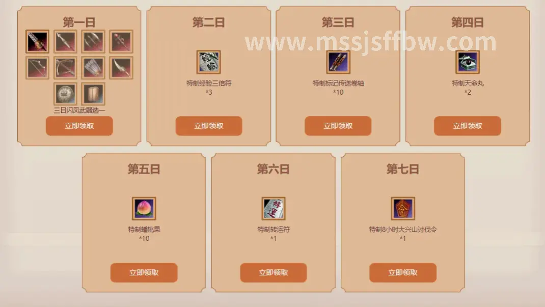 魔兽世界游戏界面