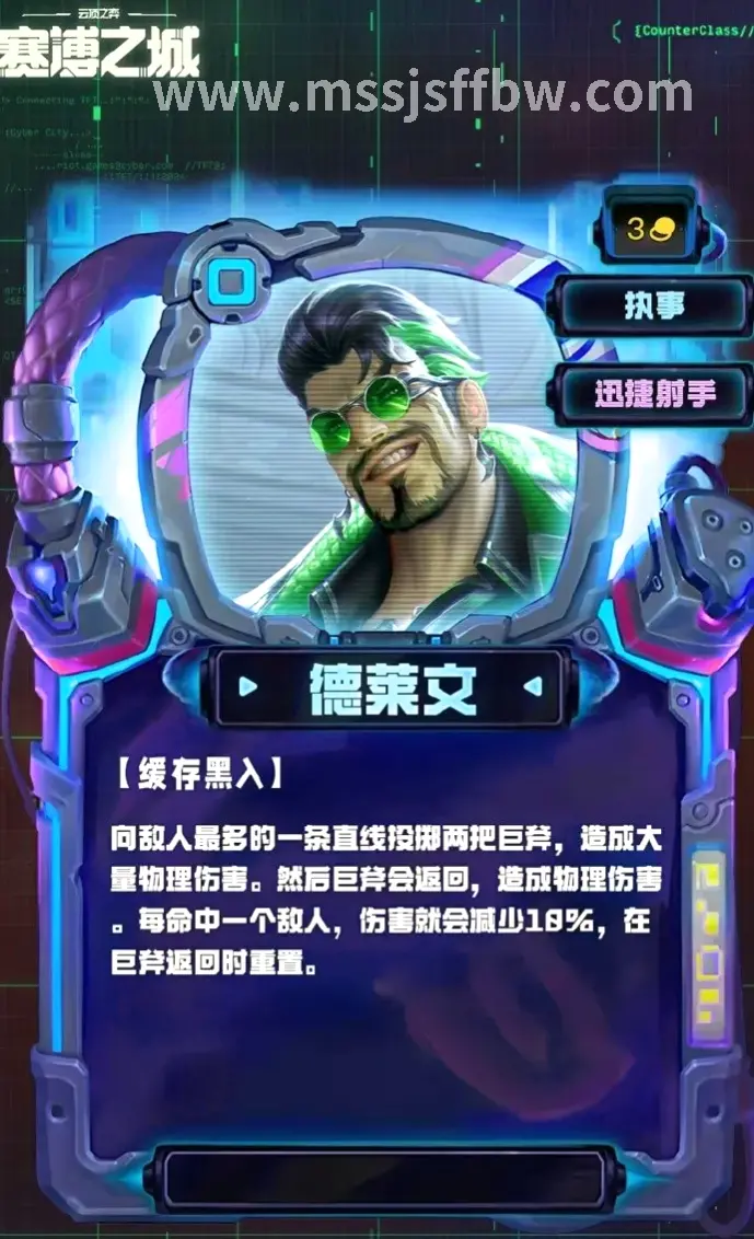 战士