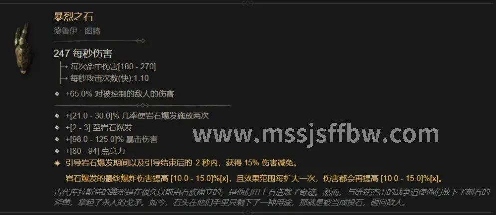 巨龙的低语Boss战