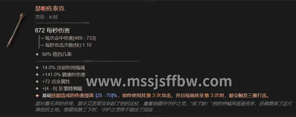 稀有掉落