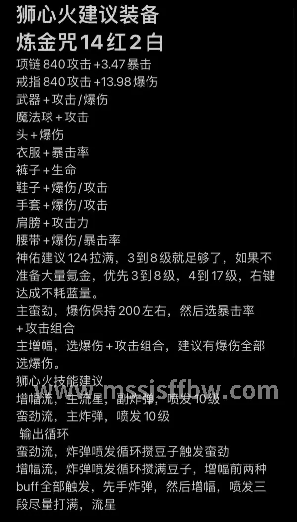 毕业装备