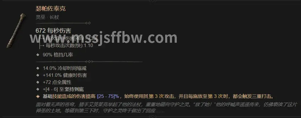 属性加点